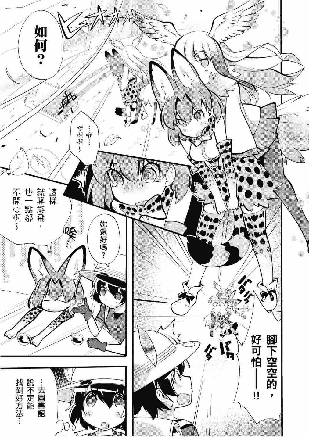 加帕里咖啡厅篇