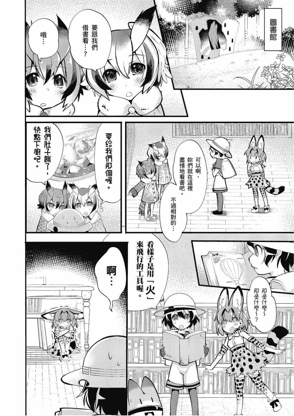 加帕里咖啡厅篇