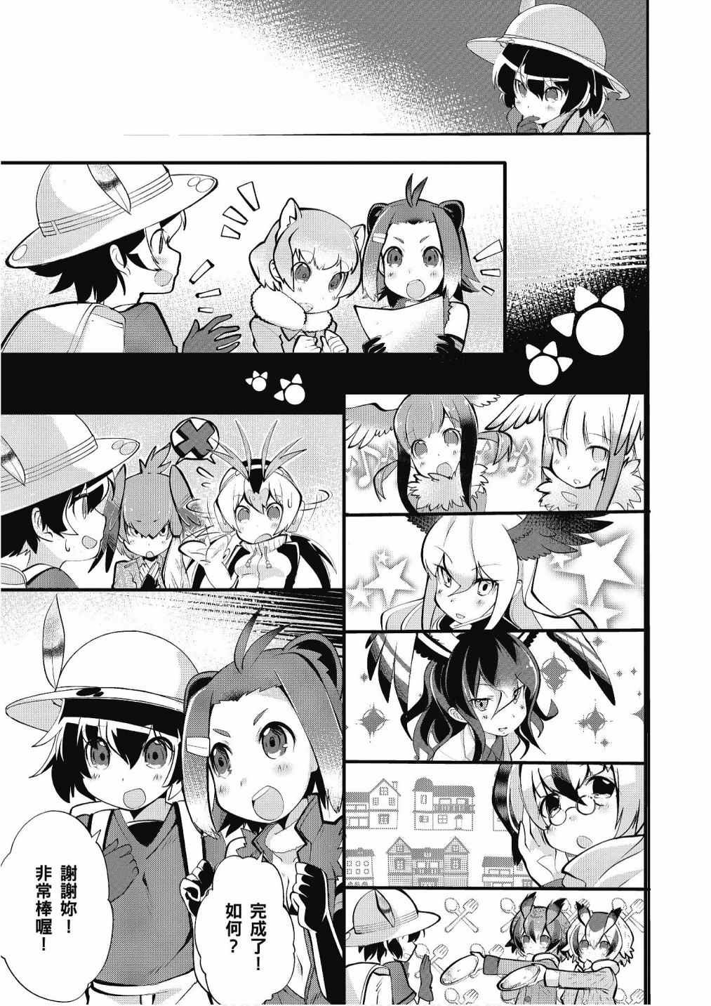 加帕里咖啡厅篇