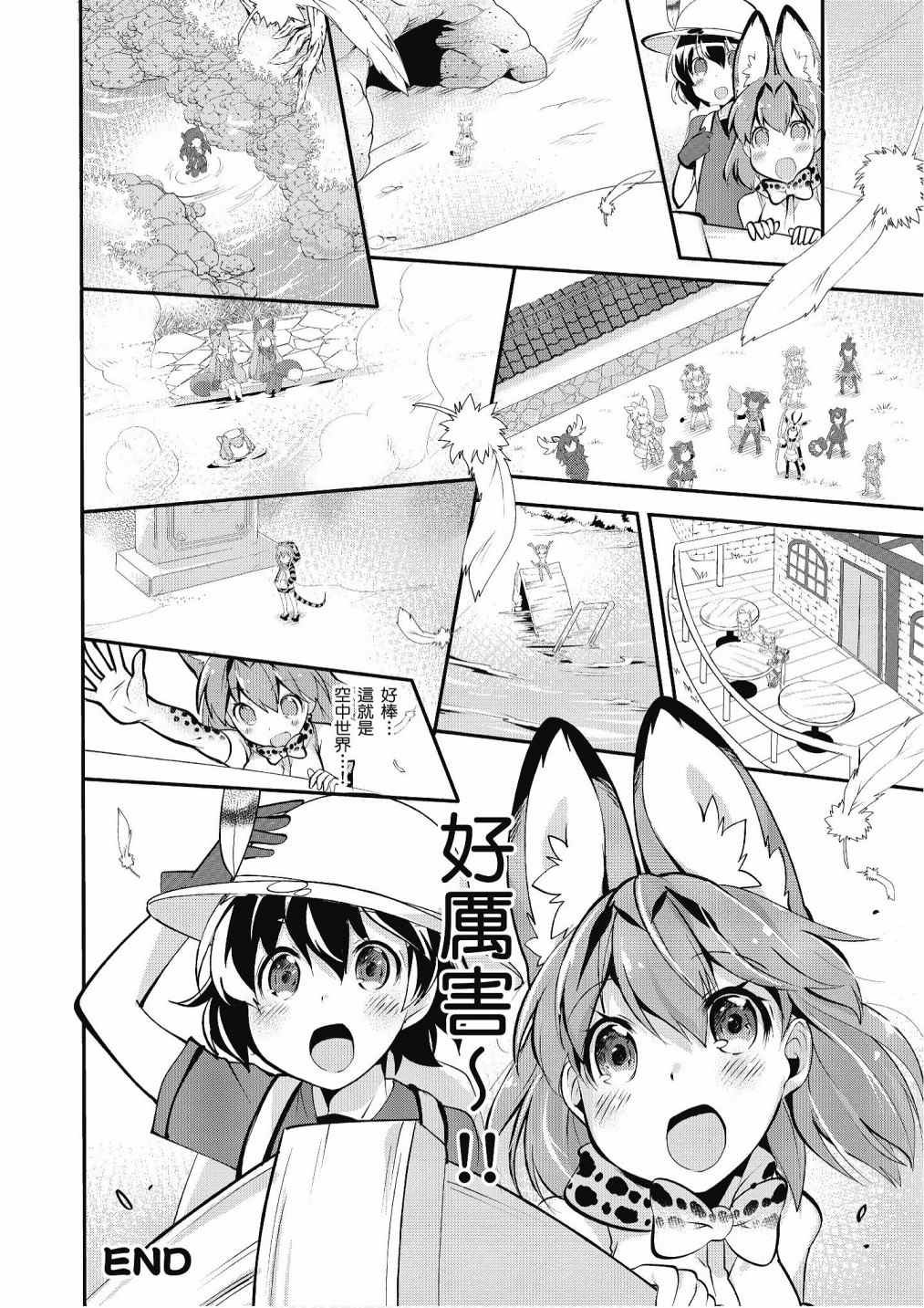 加帕里咖啡厅篇