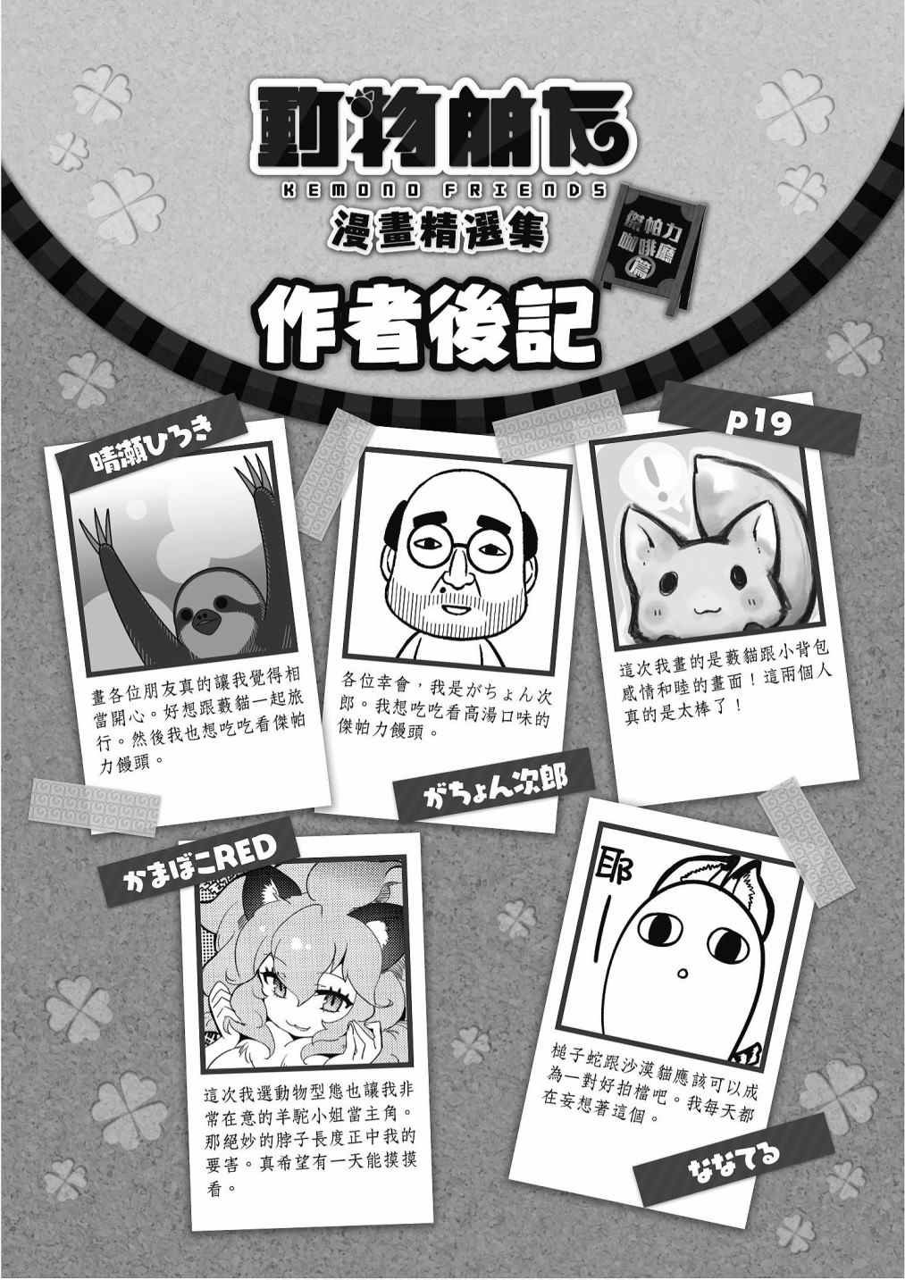 加帕里咖啡厅篇