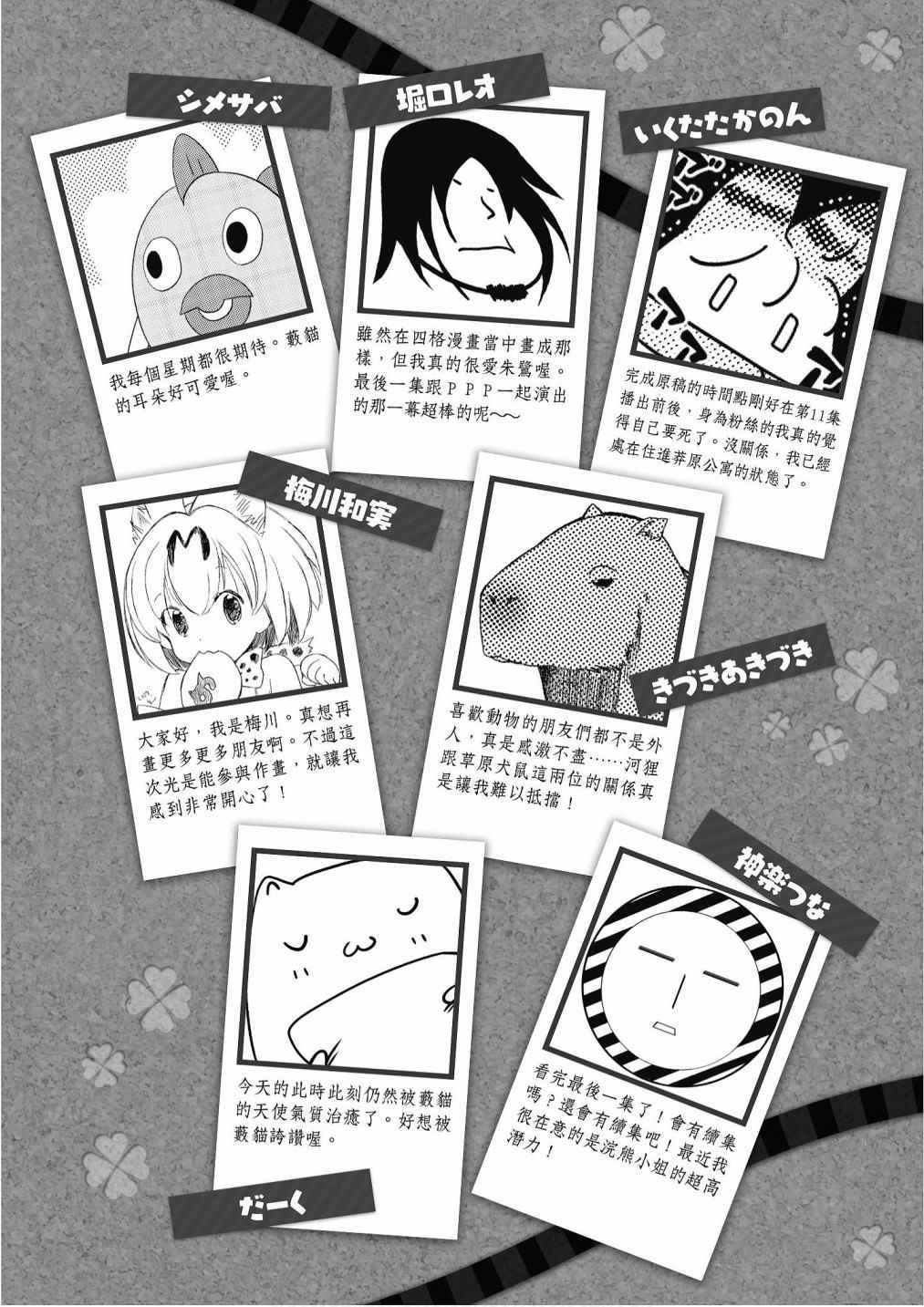 加帕里咖啡厅篇