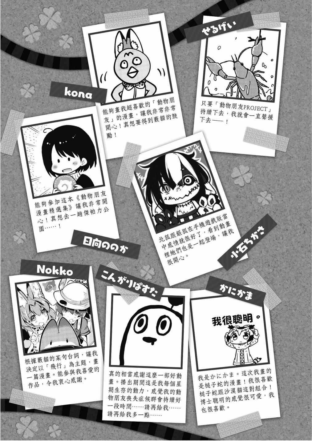 加帕里咖啡厅篇