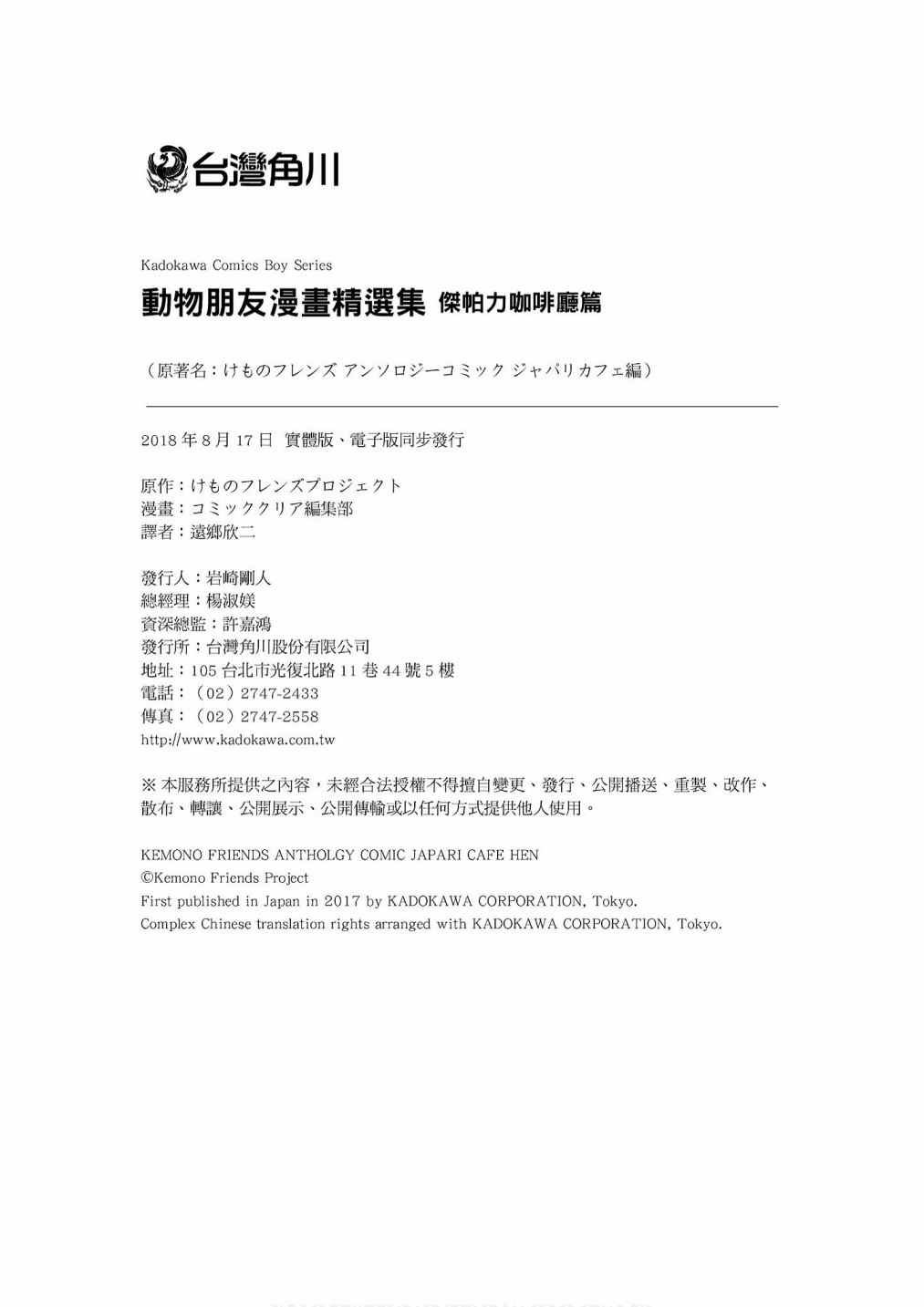 加帕里咖啡厅篇
