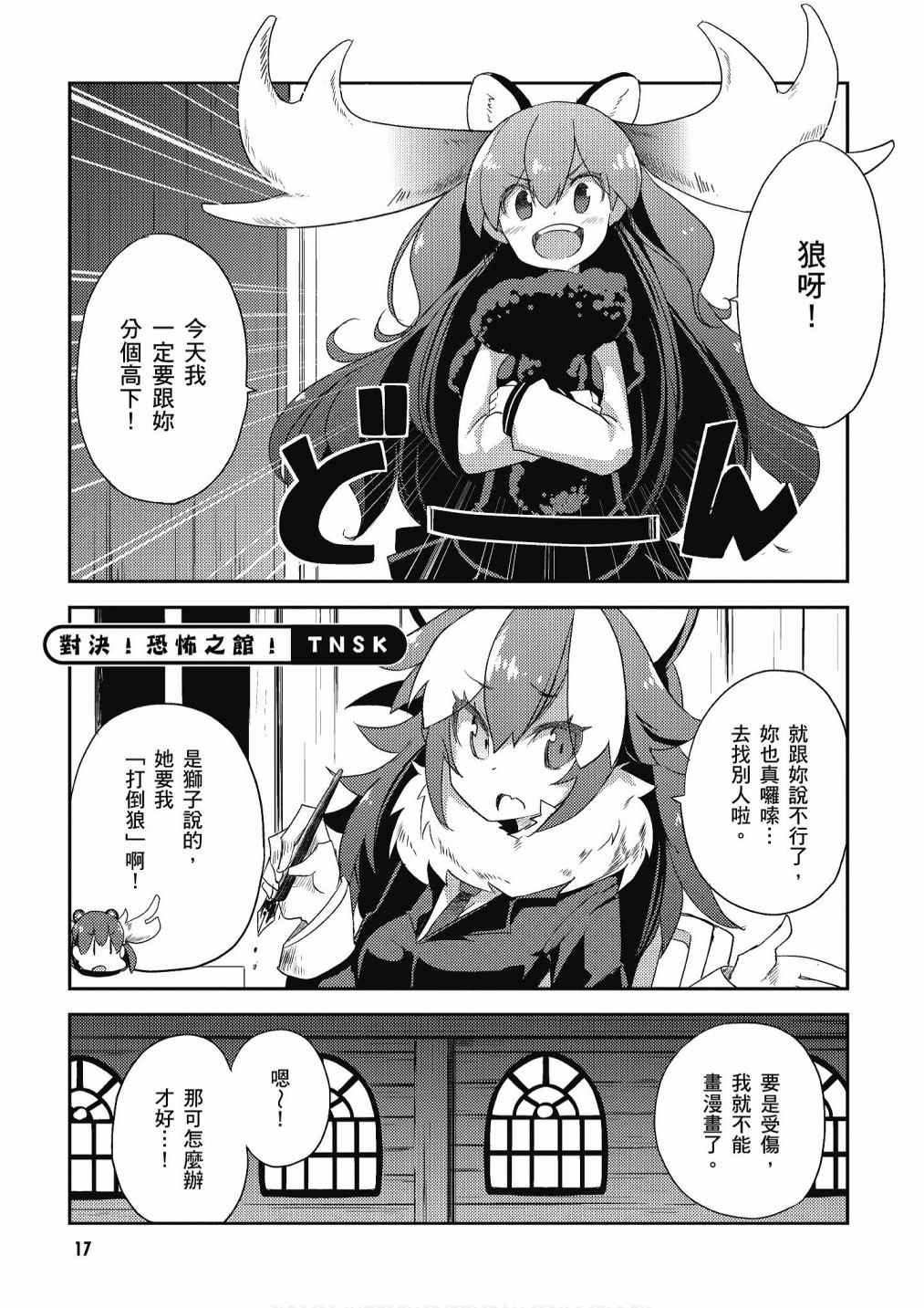 加帕里馒头篇