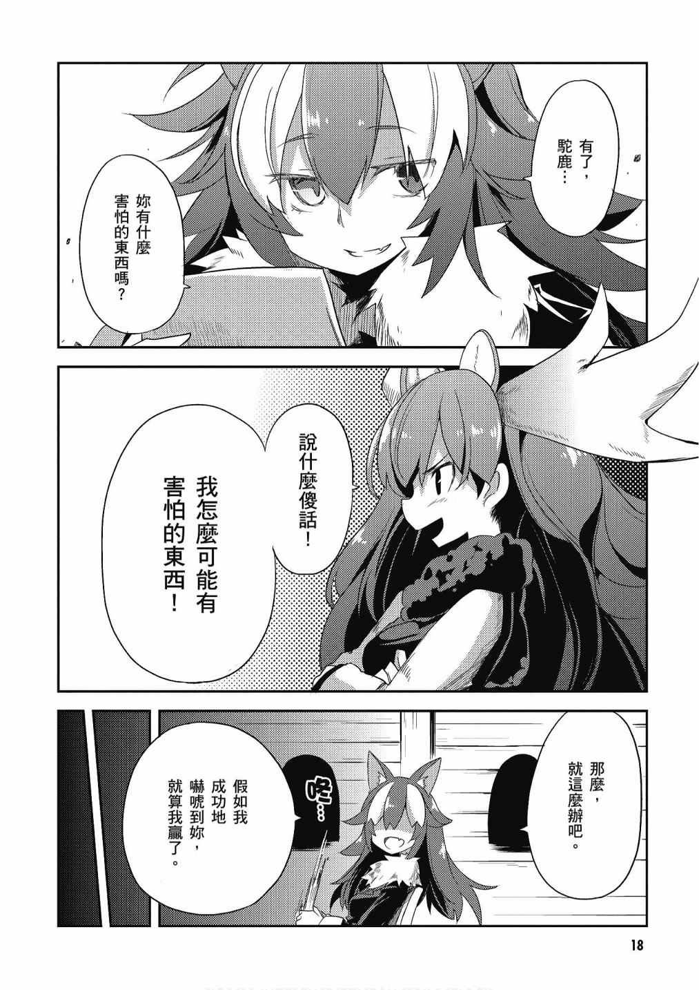 加帕里馒头篇