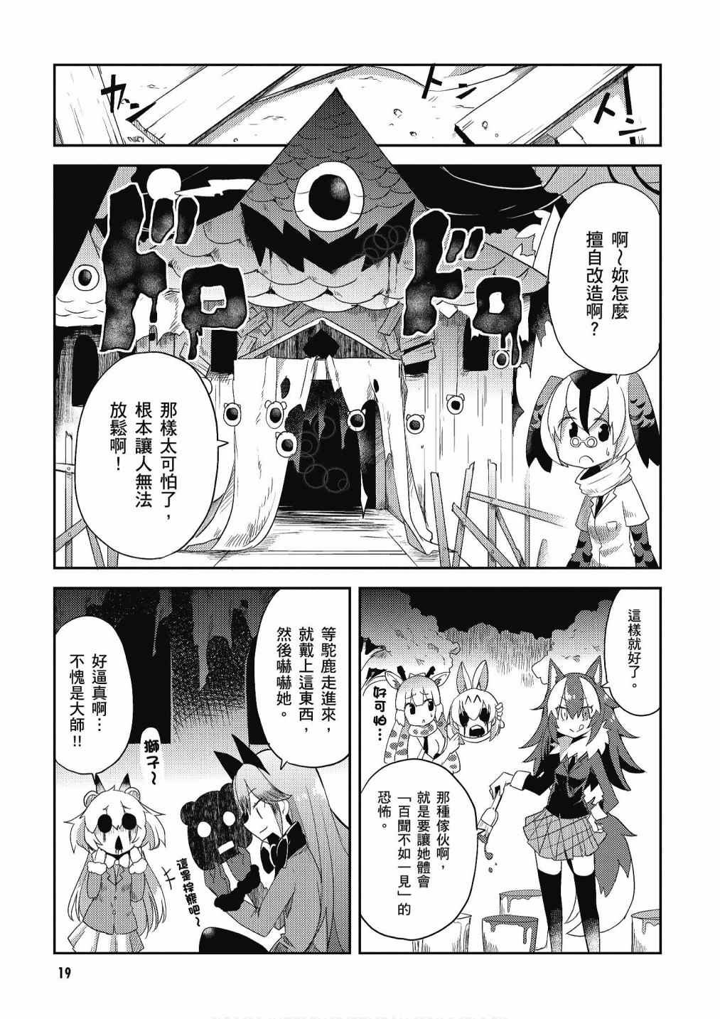 加帕里馒头篇