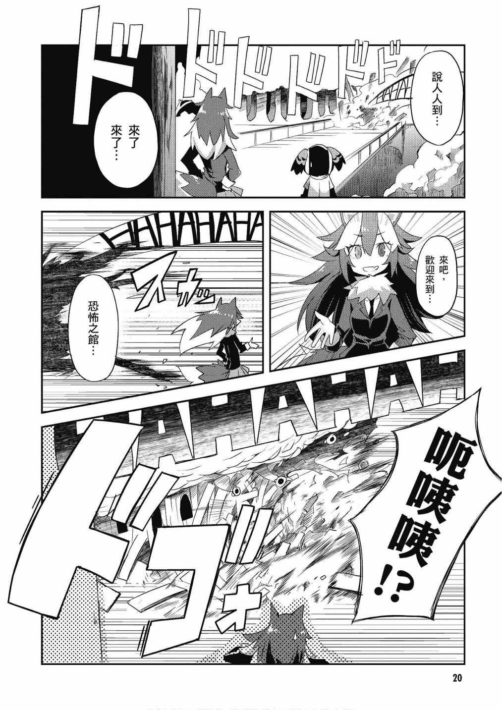 加帕里馒头篇