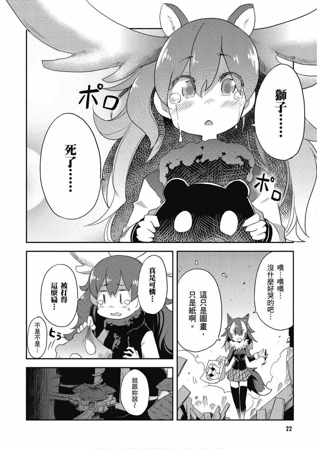 加帕里馒头篇