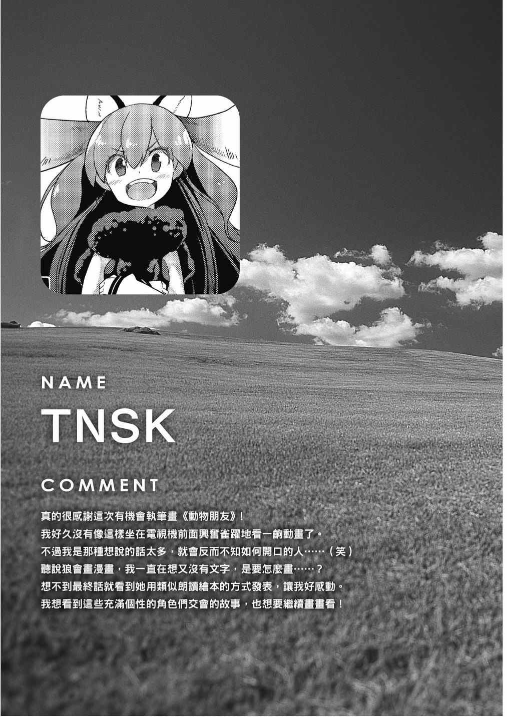 加帕里馒头篇