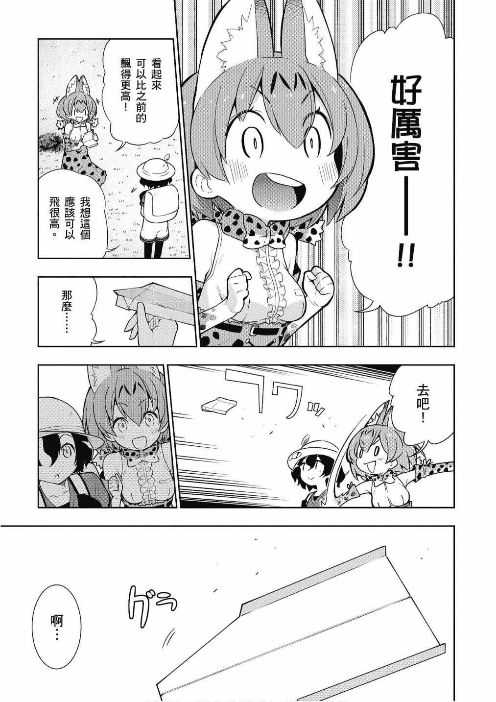 加帕里馒头篇