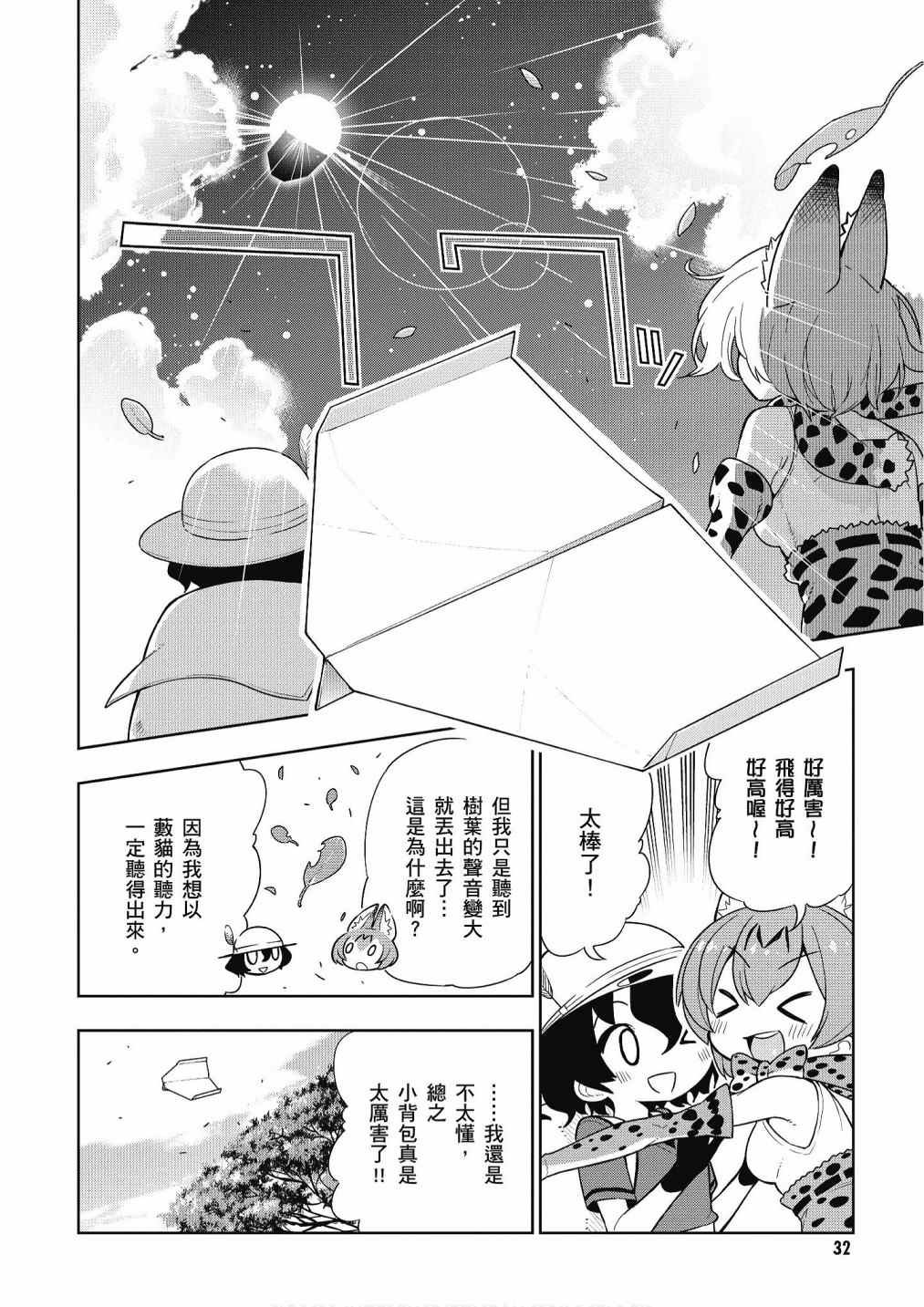 加帕里馒头篇