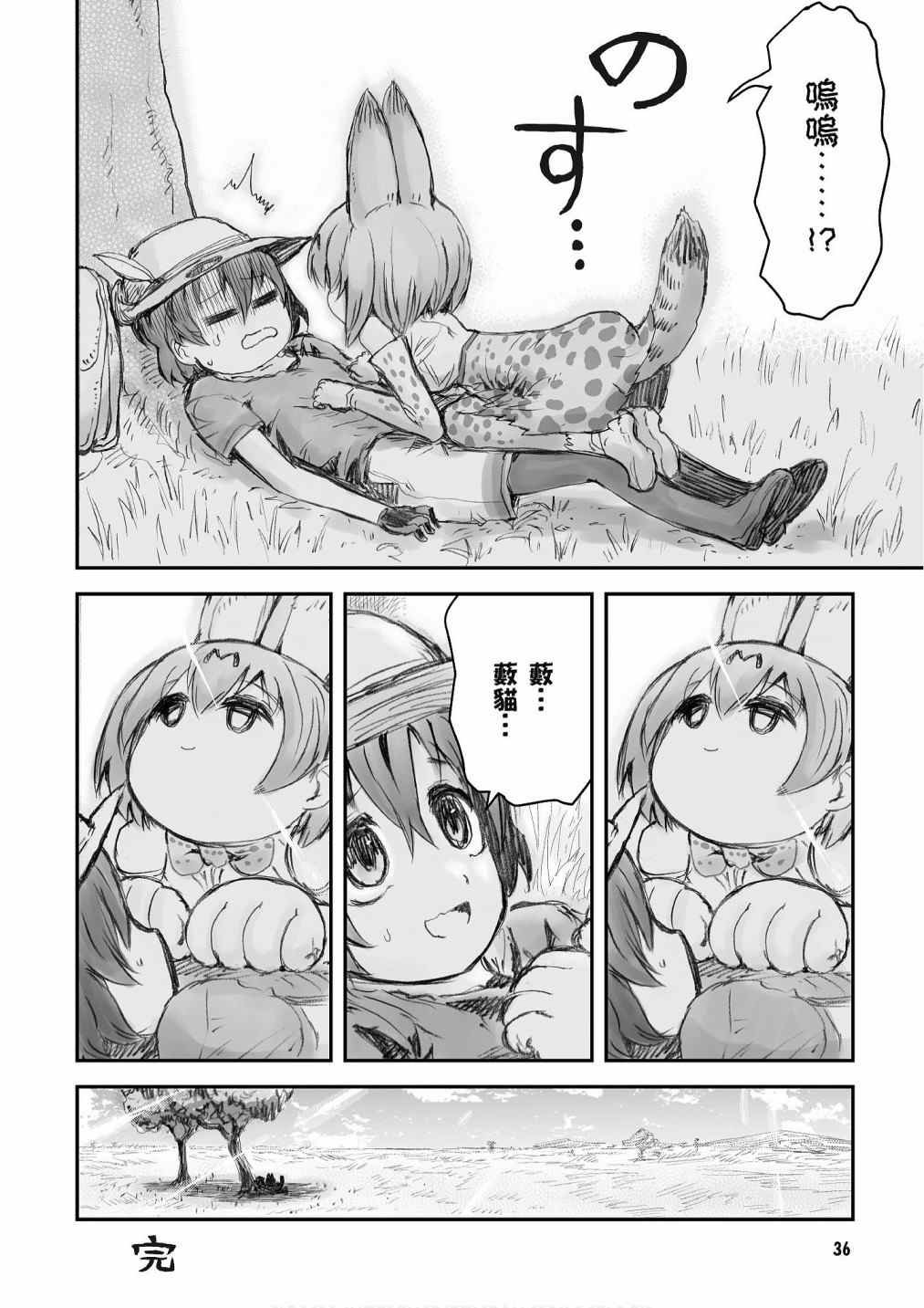 加帕里馒头篇