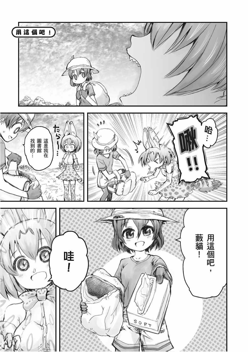 加帕里馒头篇