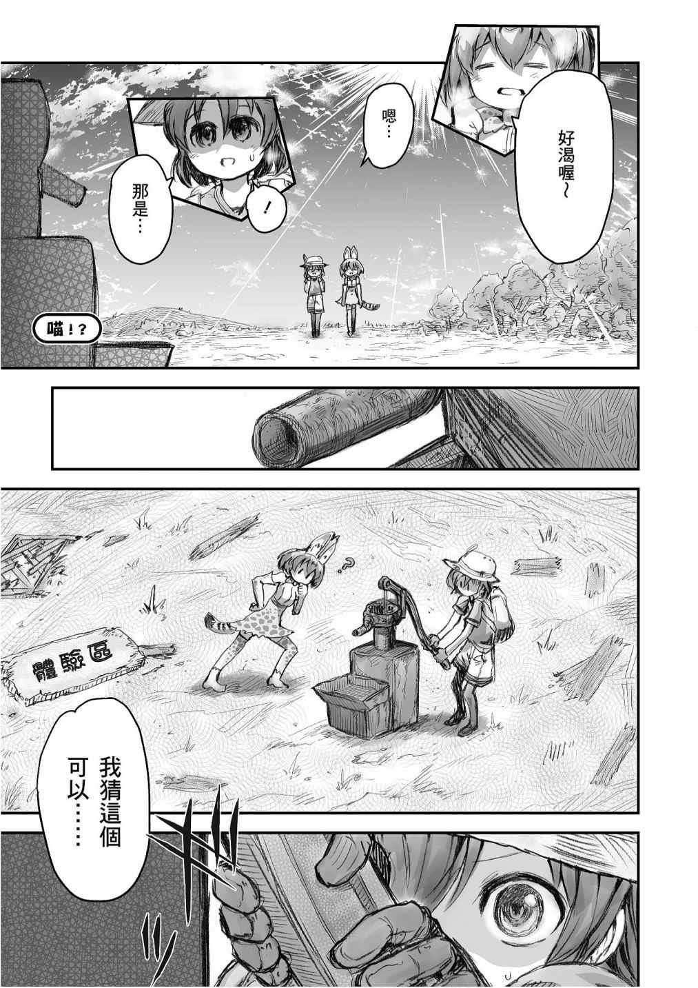 加帕里馒头篇