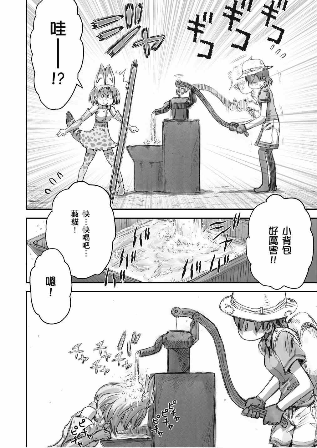 加帕里馒头篇