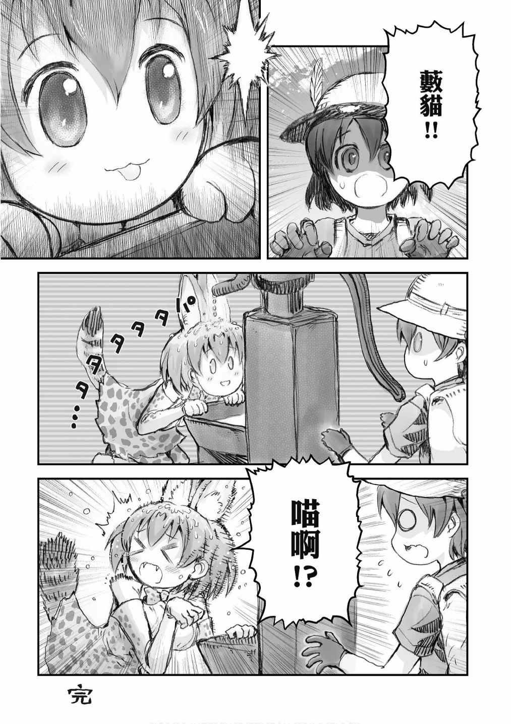 加帕里馒头篇