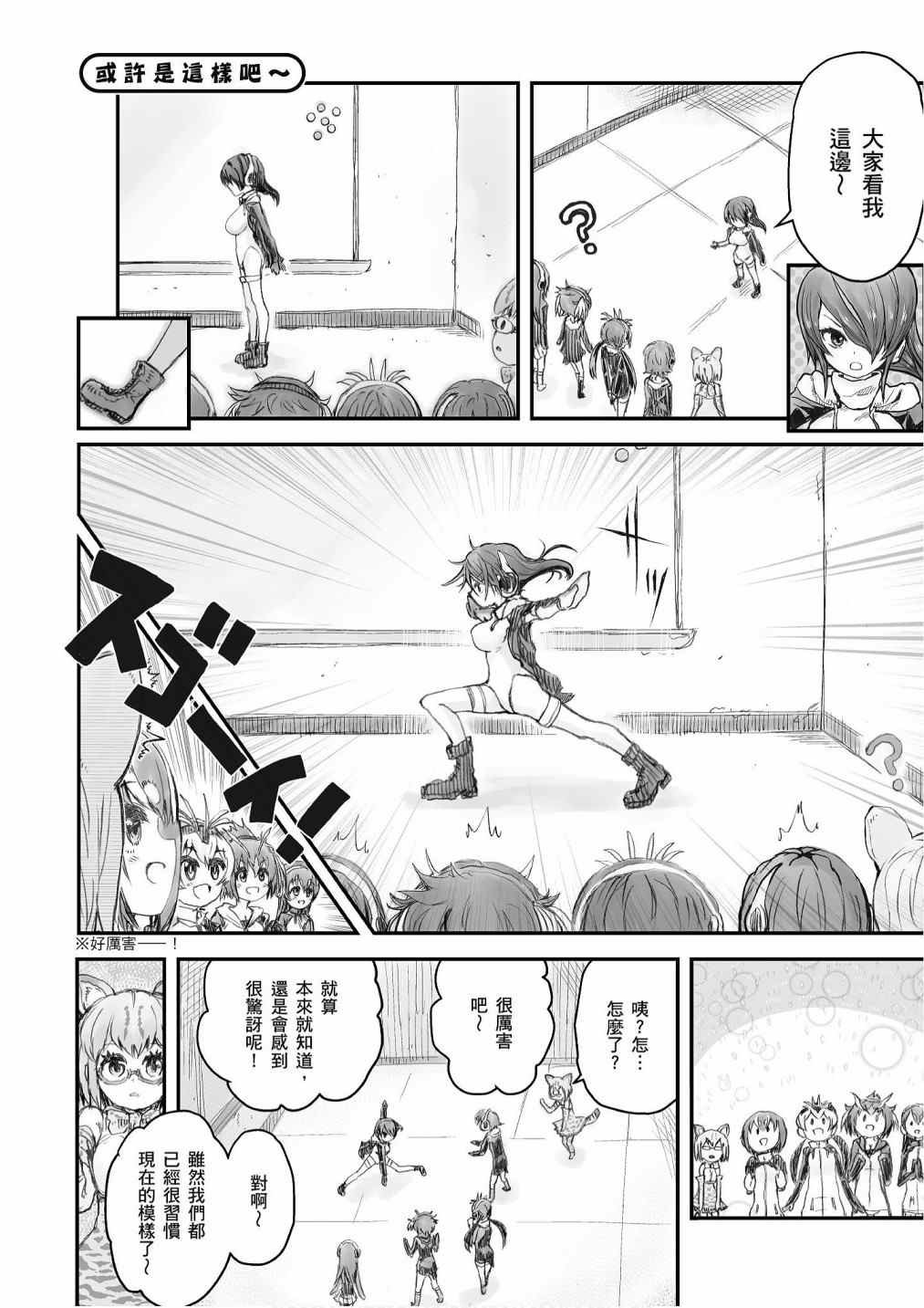 加帕里馒头篇