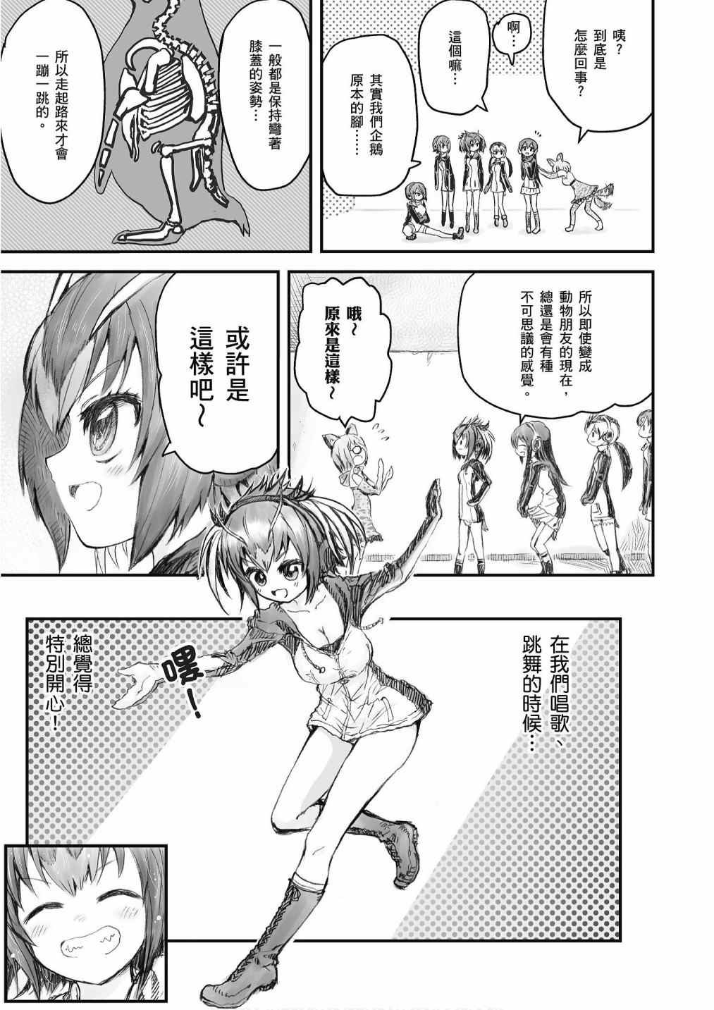 加帕里馒头篇