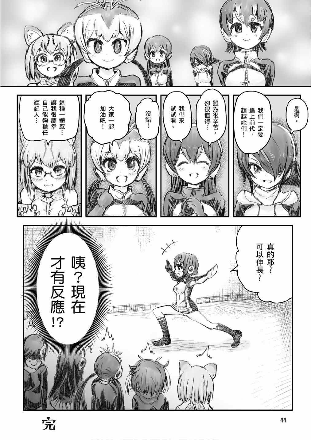 加帕里馒头篇