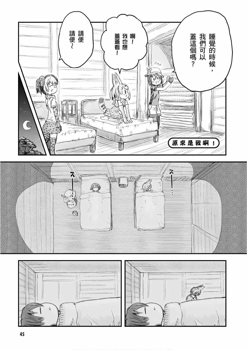 加帕里馒头篇