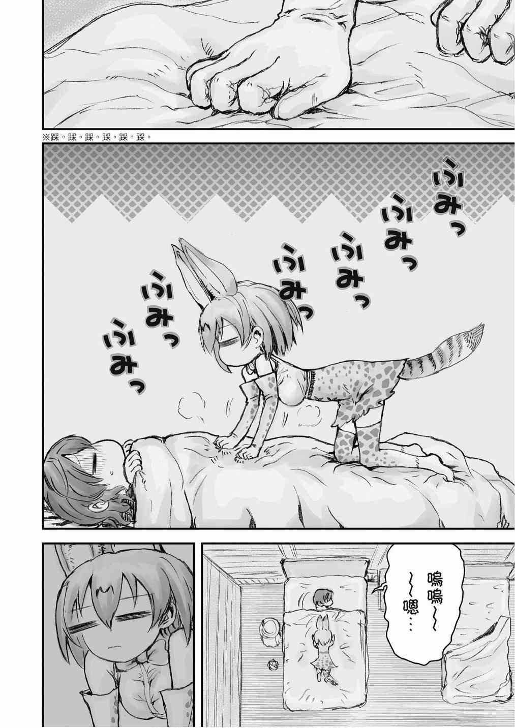 加帕里馒头篇
