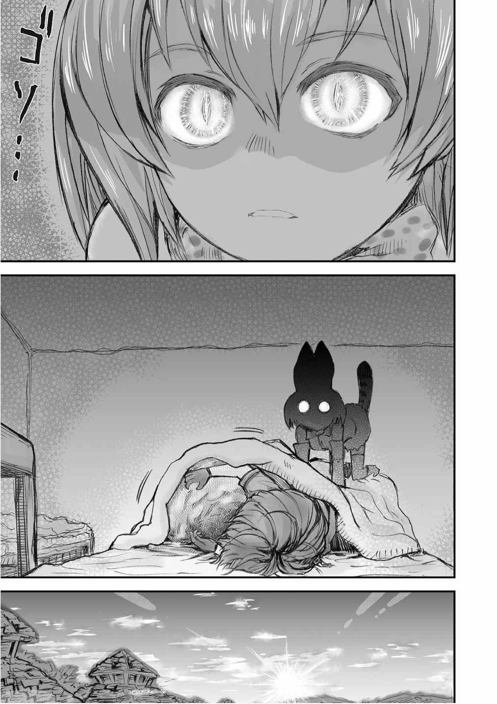 加帕里馒头篇