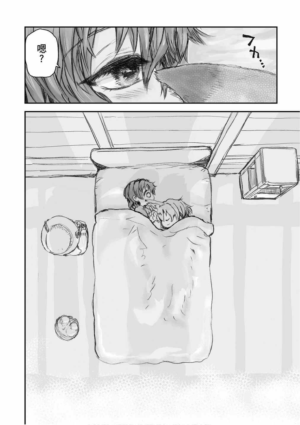 加帕里馒头篇