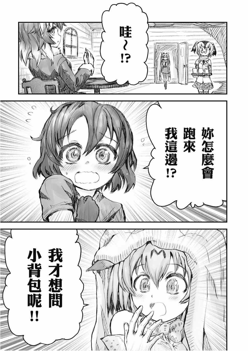 加帕里馒头篇