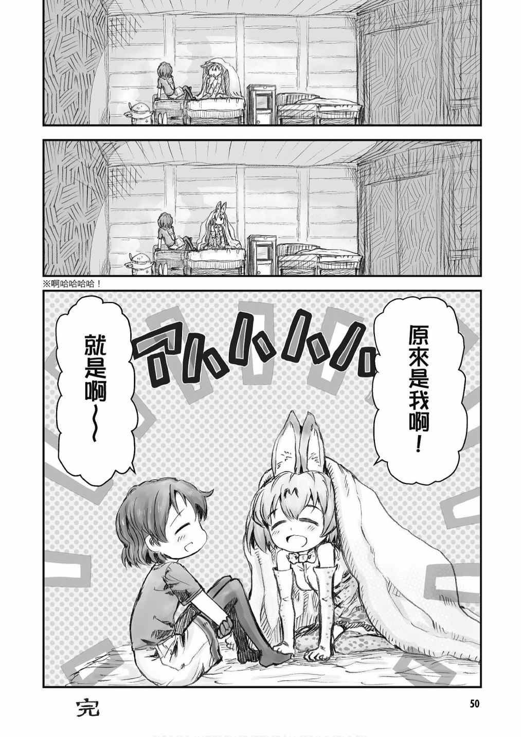 加帕里馒头篇
