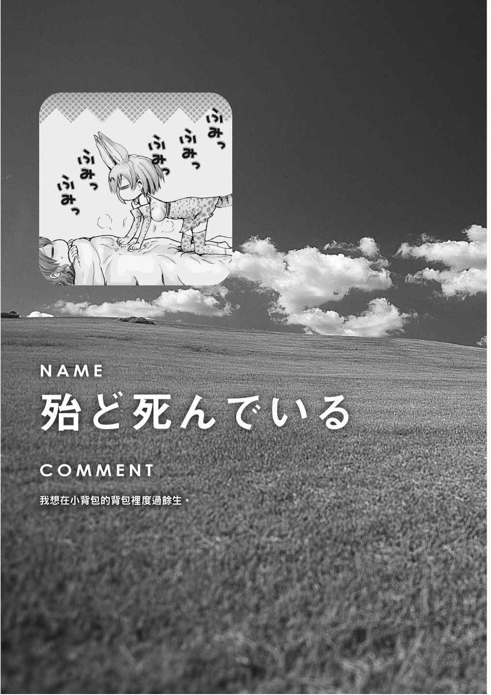 加帕里馒头篇