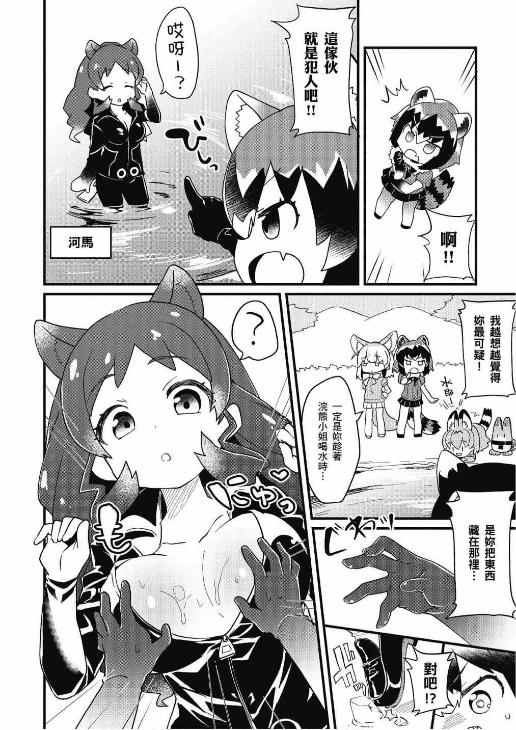 加帕里馒头篇