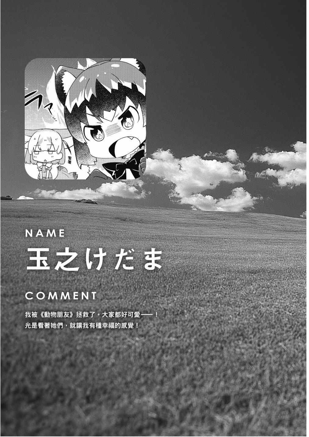 加帕里馒头篇