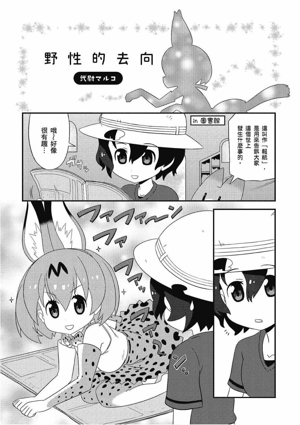 加帕里馒头篇