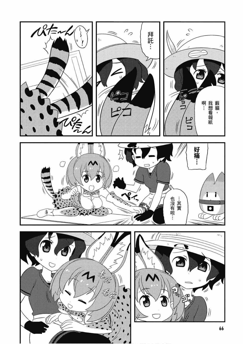 加帕里馒头篇