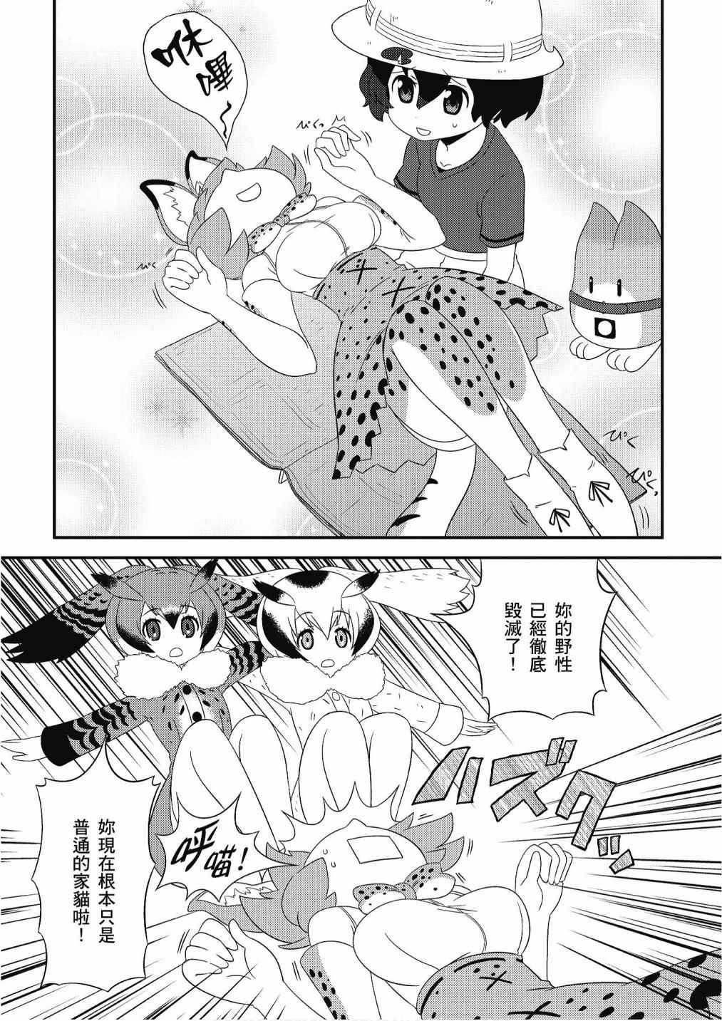 加帕里馒头篇