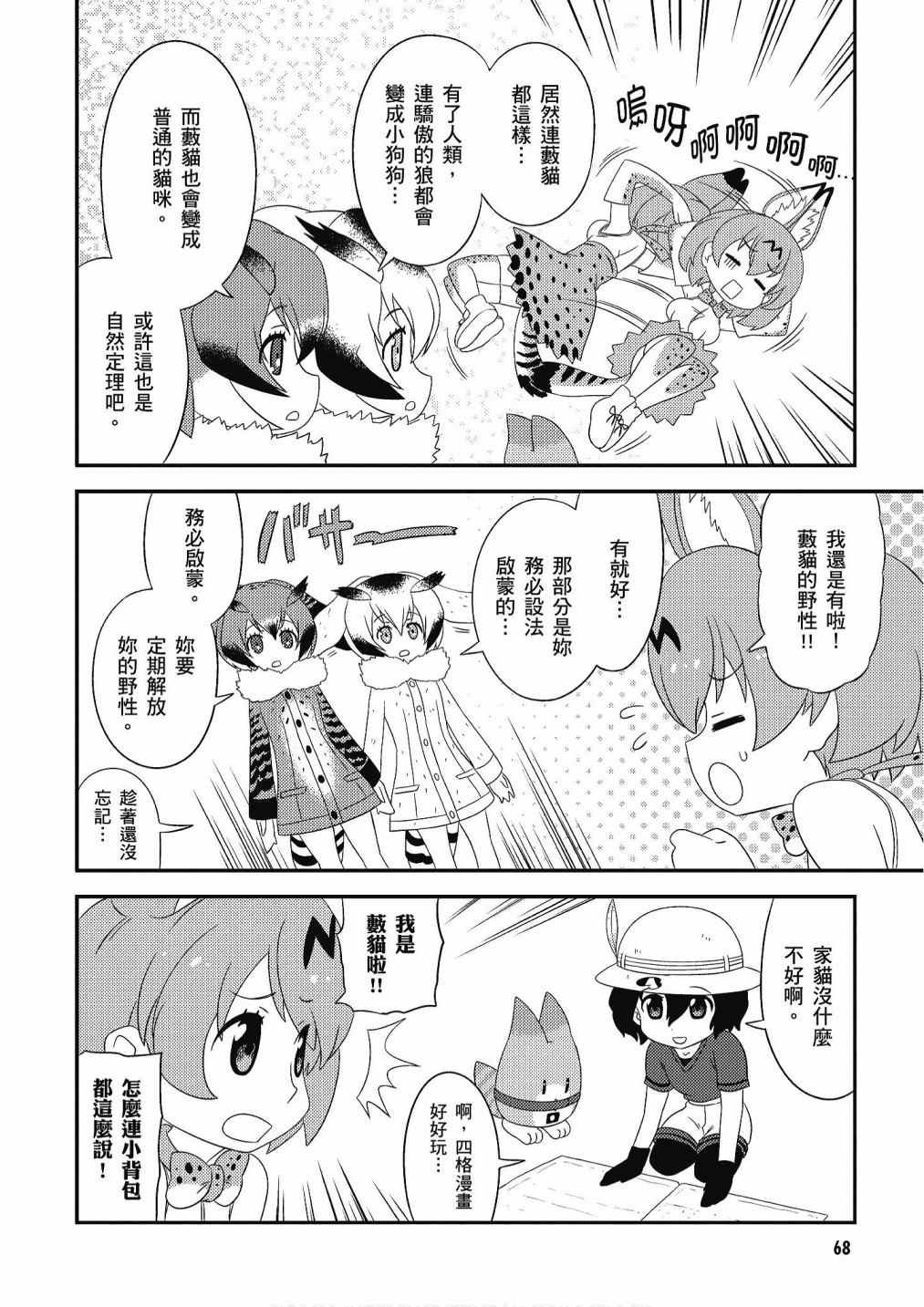 加帕里馒头篇