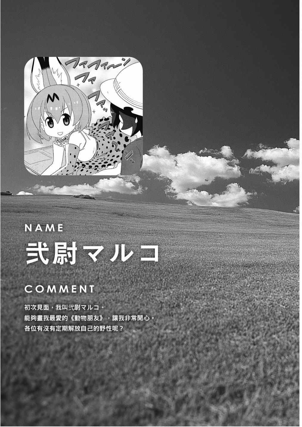 加帕里馒头篇