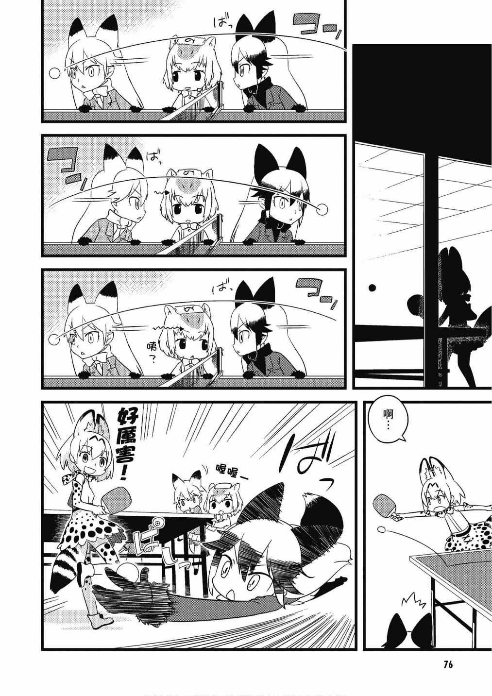 加帕里馒头篇