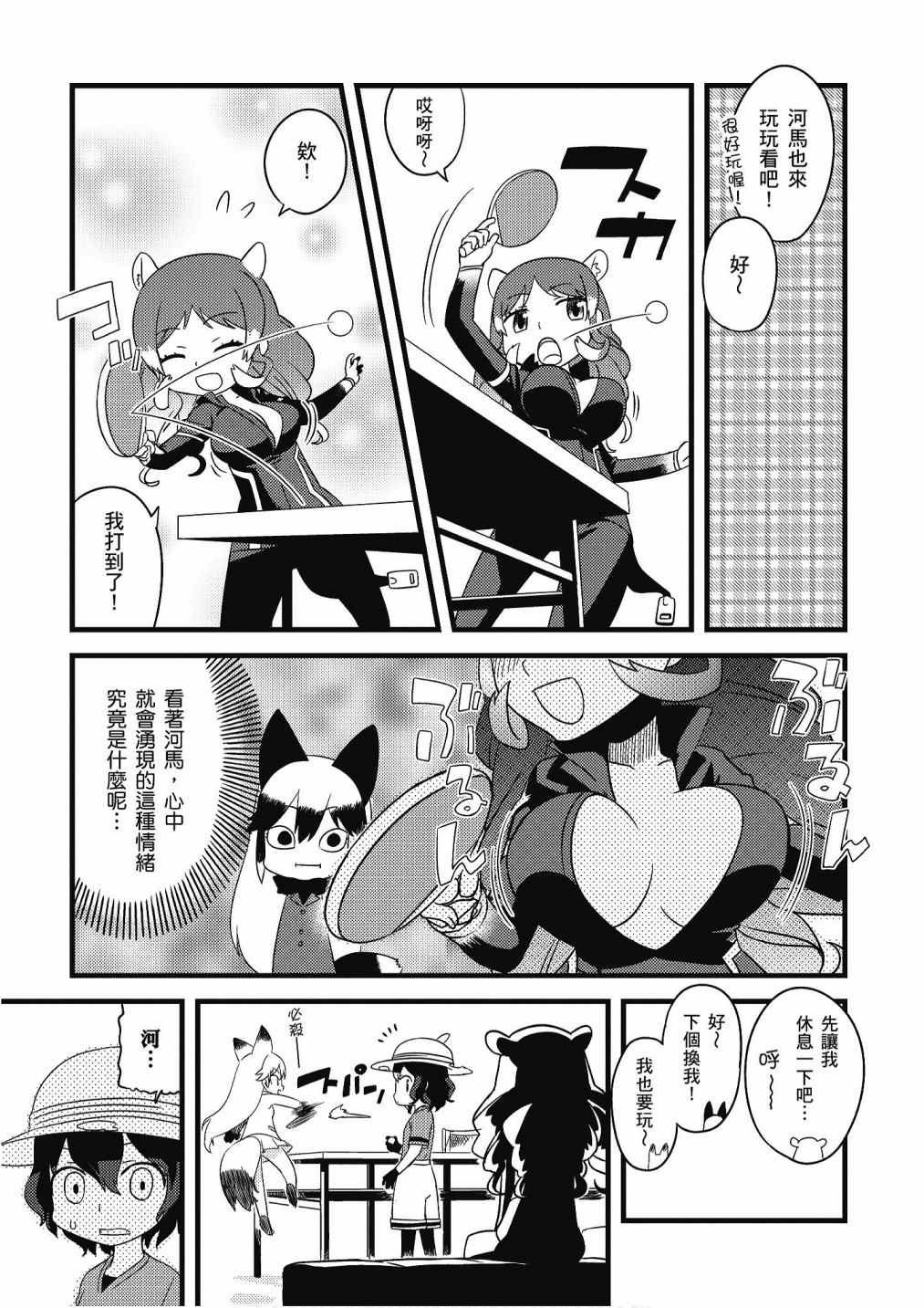 加帕里馒头篇