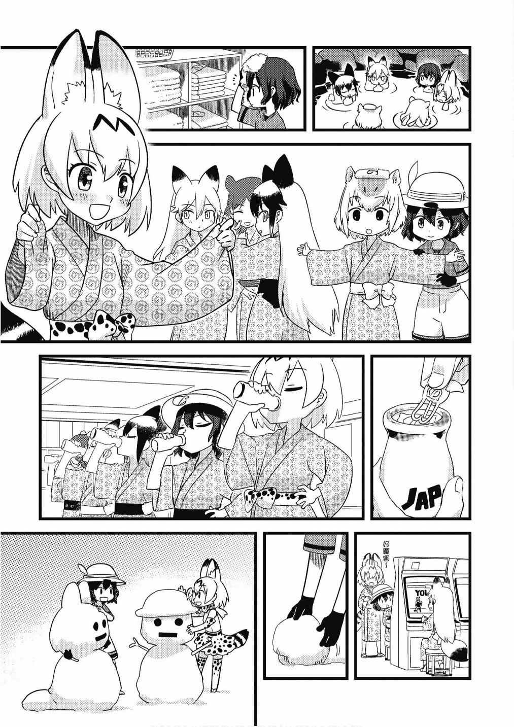 加帕里馒头篇