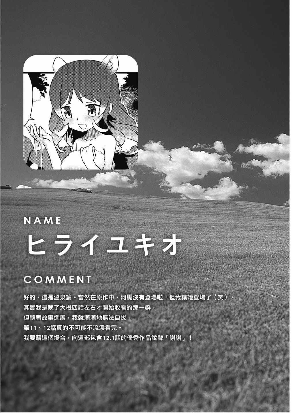加帕里馒头篇