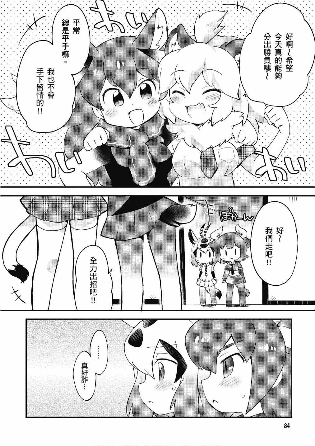 加帕里馒头篇