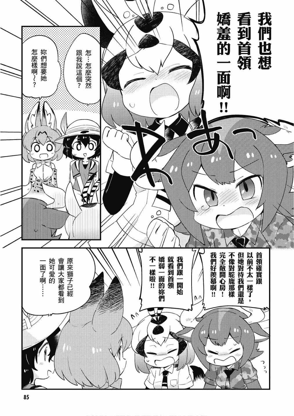 加帕里馒头篇