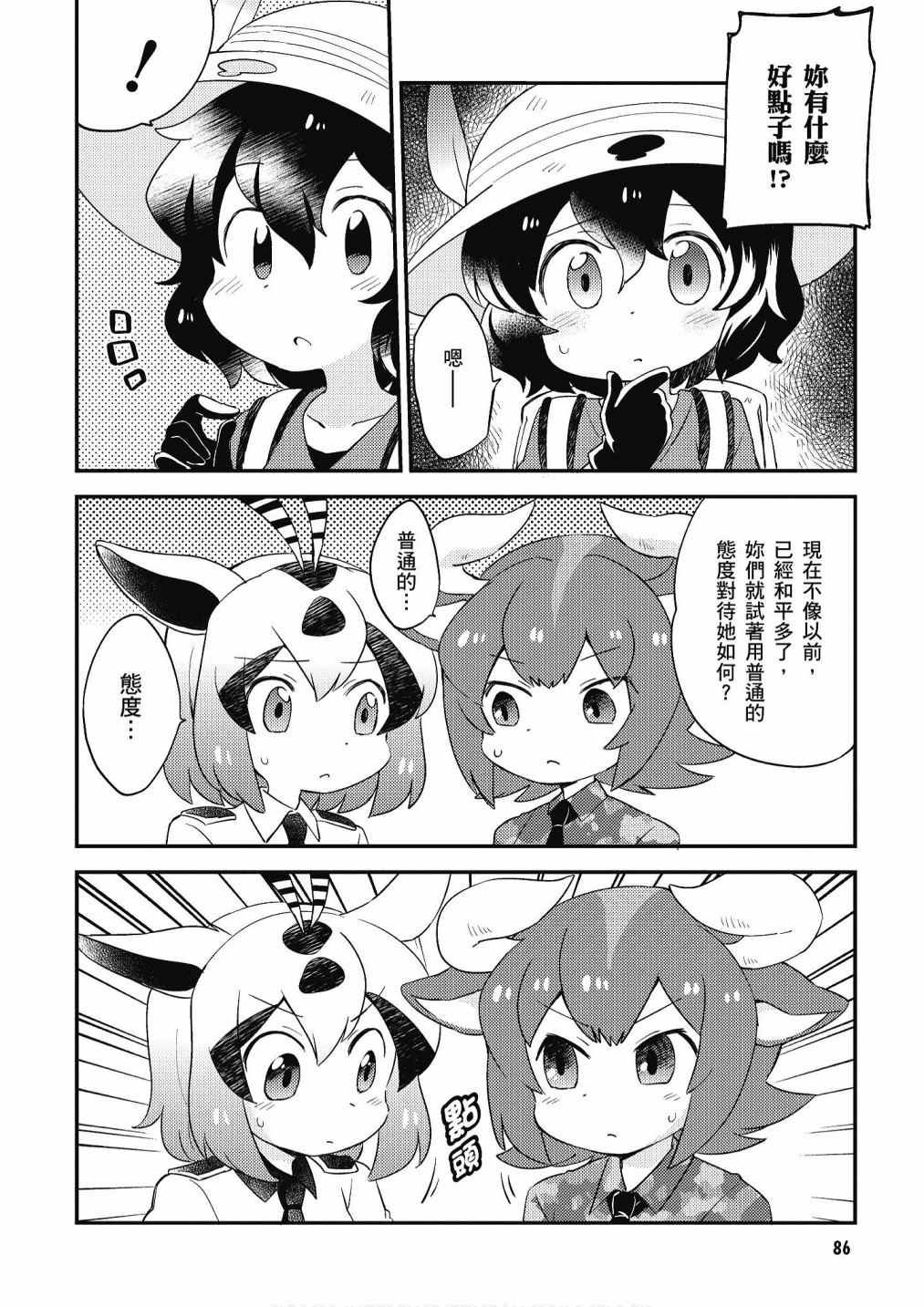 加帕里馒头篇