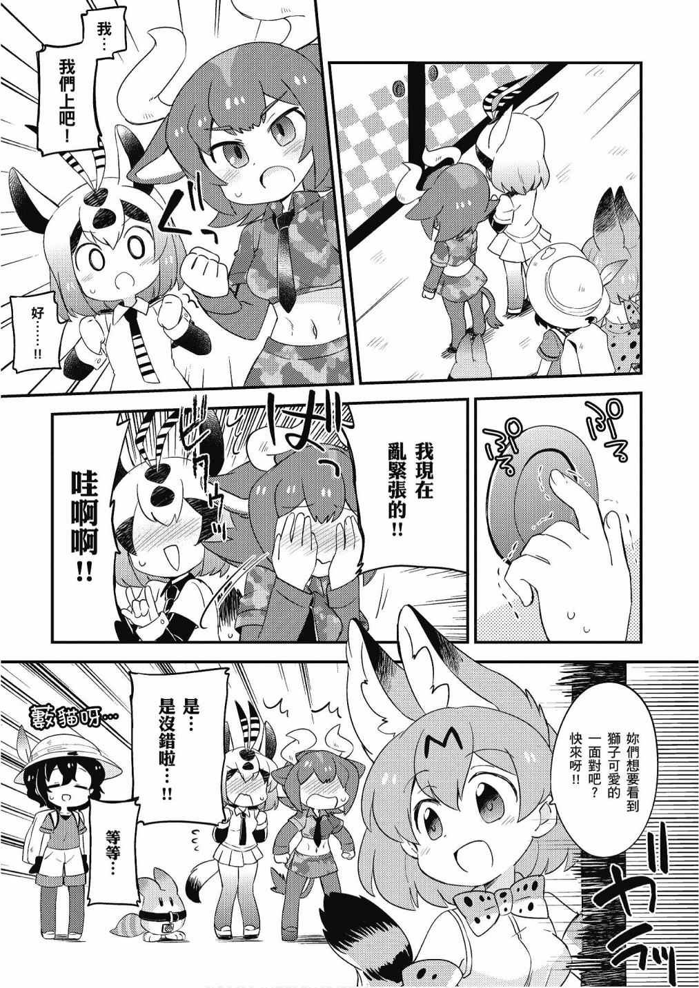加帕里馒头篇