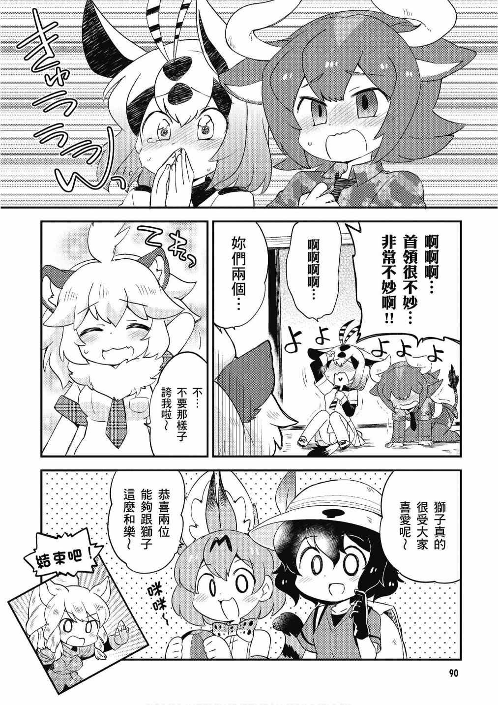 加帕里馒头篇