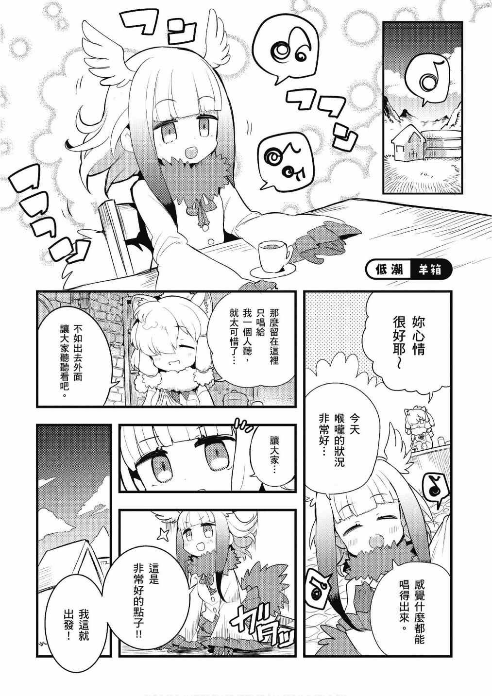 加帕里馒头篇