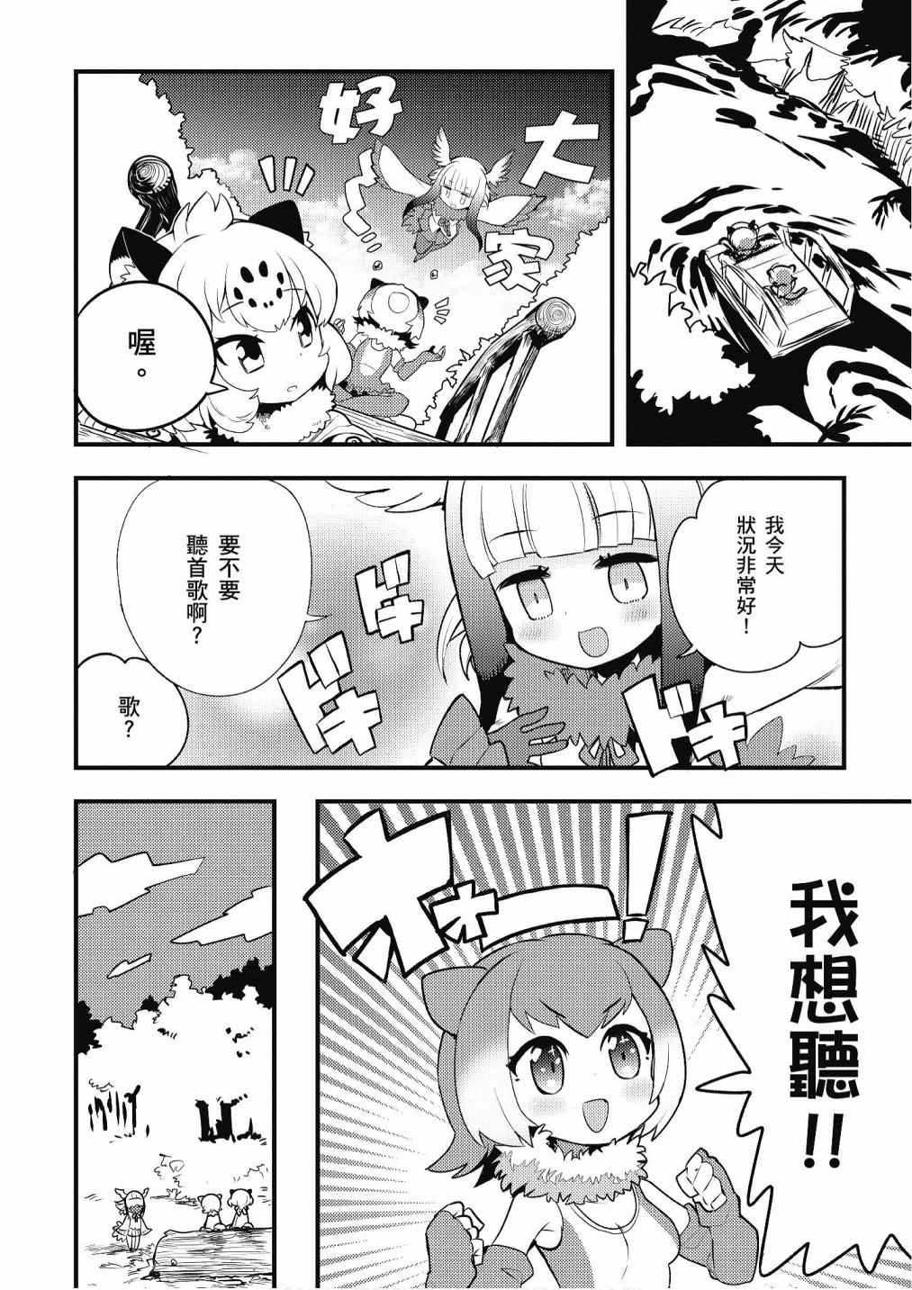 加帕里馒头篇