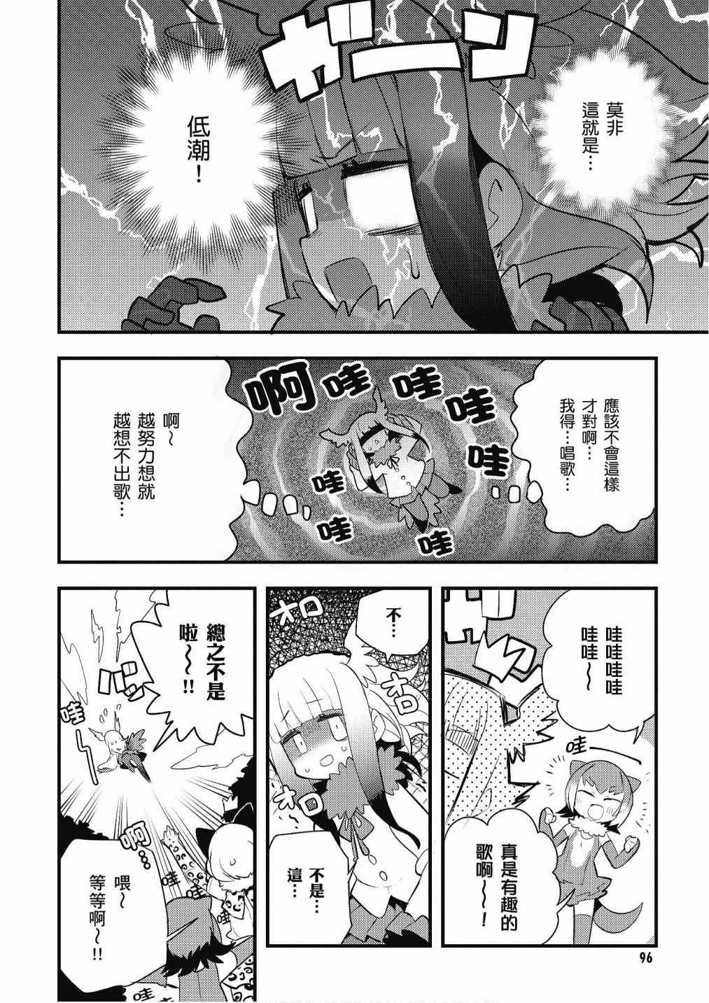 加帕里馒头篇